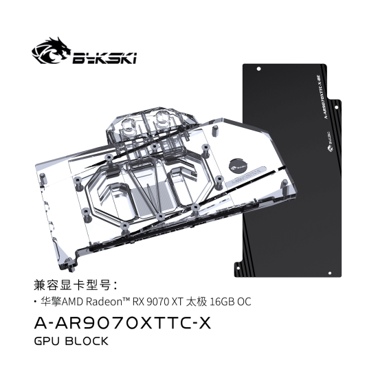 Bykski A-AR9070XTTC-X For ASRock AMD Radeon RX 9070 XT Taichi 16GB OC Full Coverage GPU Water Block and Backplate