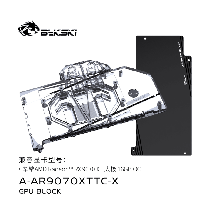 Bykski A-AR9070XTTC-X For ASRock AMD Radeon RX 9070 XT Taichi 16GB OC Full Coverage GPU Water Block and Backplate